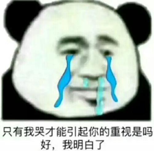 我和她哭了。