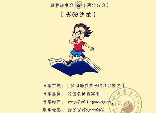 如何学习如何与人沟通