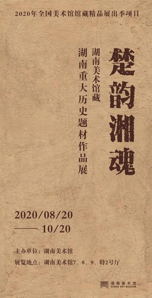 学习湖湘的精神报纸现实主义 - 阅读“湘灵”