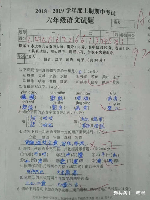 中国老师真的很好
