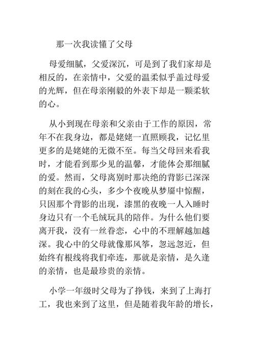 那个时候，我读了快乐。