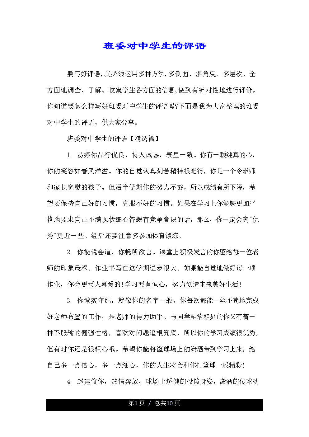 人们并不完全出发