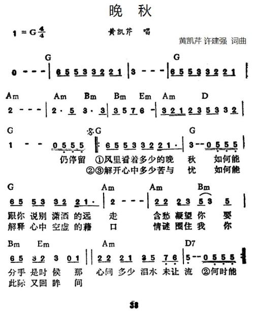 晚秋季注