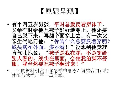 防磨袜材料组成文章