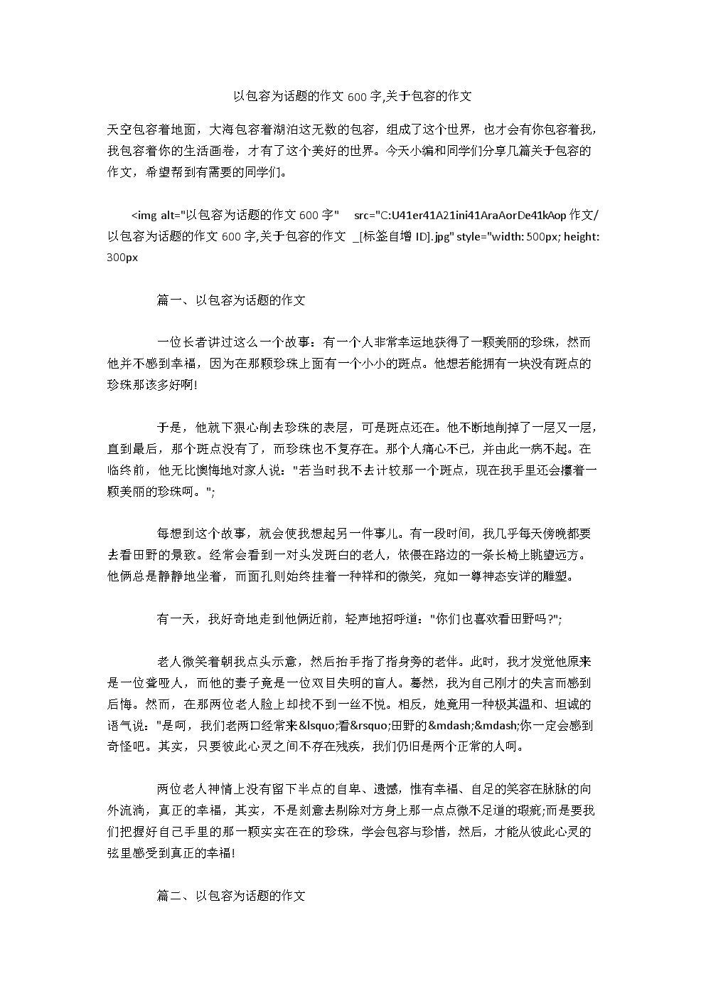 没有人想写600字