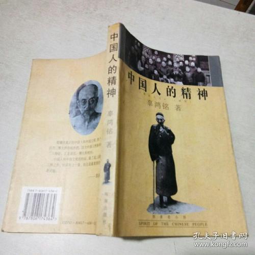 阅读“中文精神”