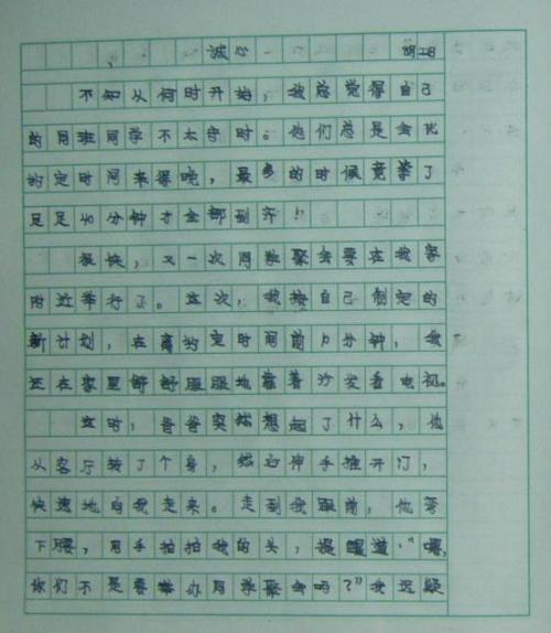 遇见另一个自己作文800字