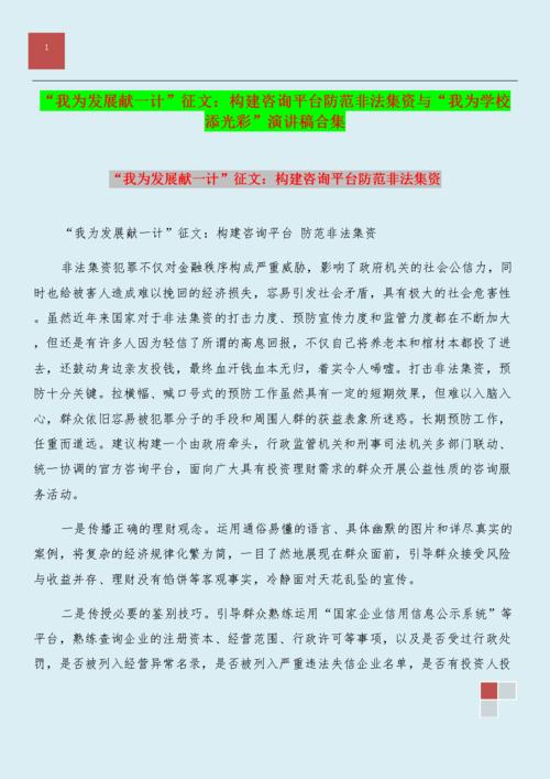 我愿意赢得建造三种水的计划。