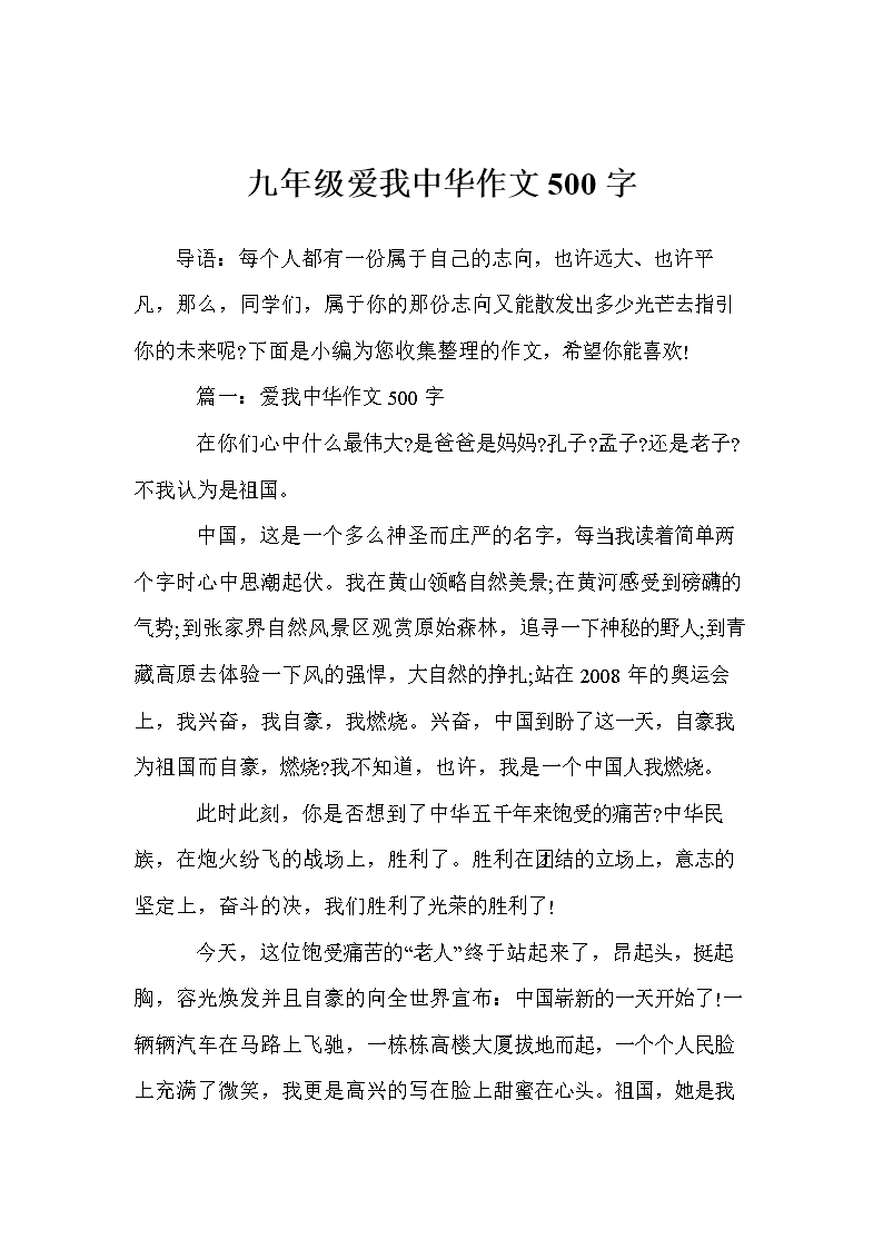 爱我中国爱我东莞组成