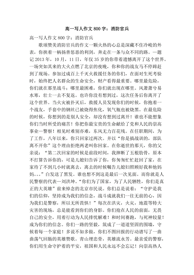 肩部成分800字高