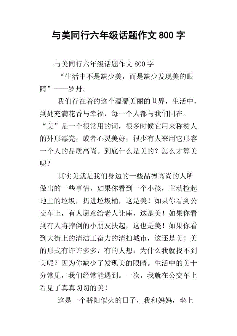 具有相同行为的组成