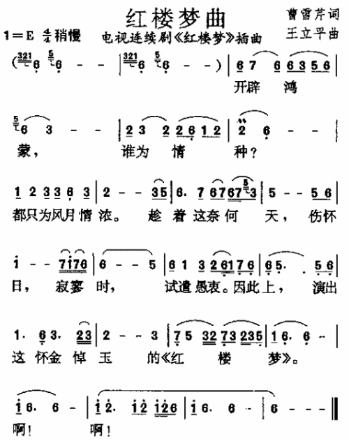 红色建立一个梦想