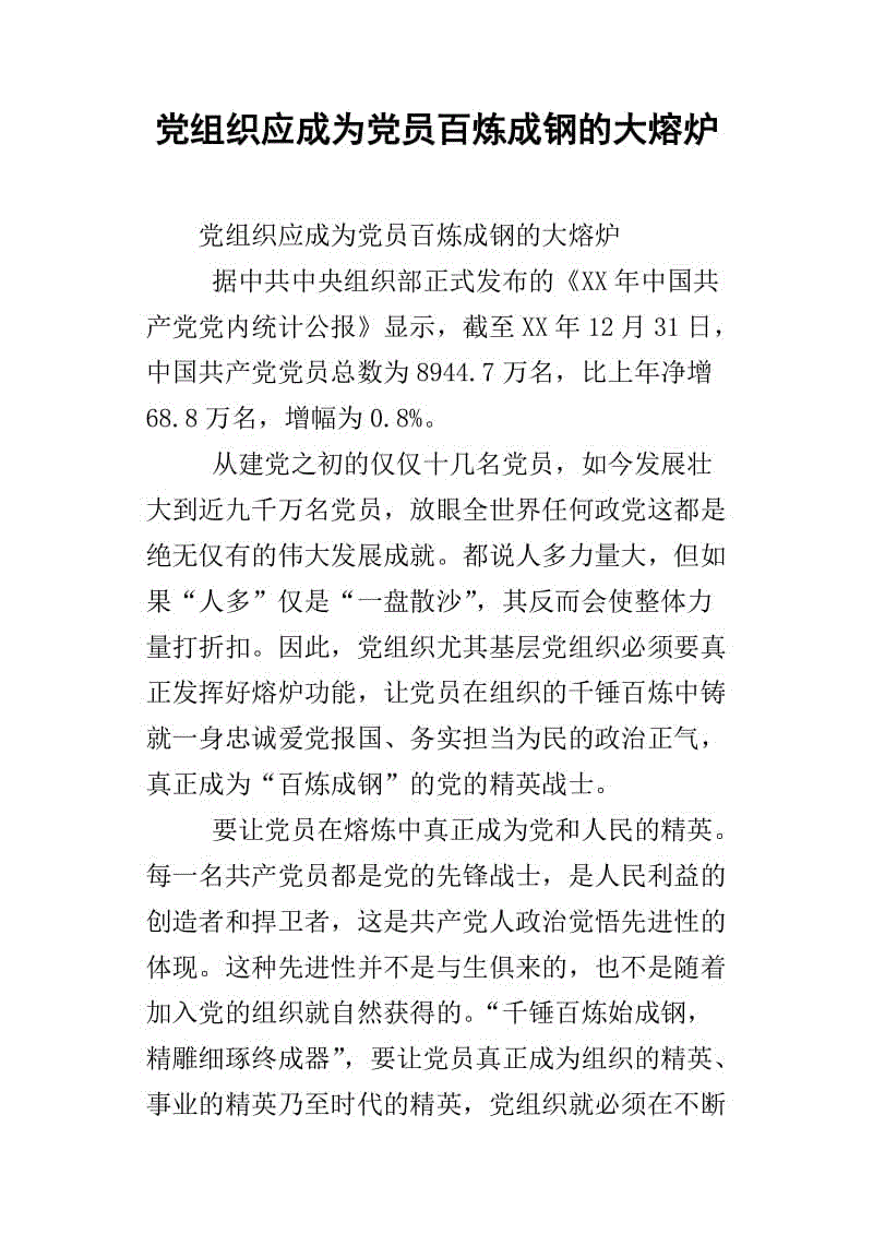 我的座右铭