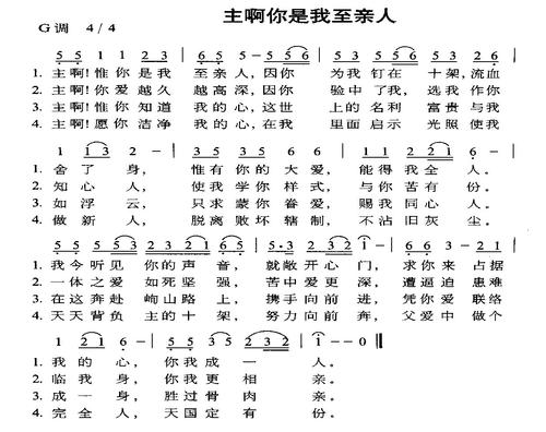 你是我亲人的