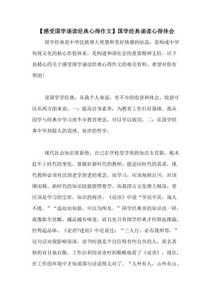 经典的国家学习论文