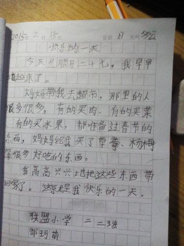 关于快乐的成分800字