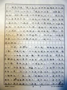 那件事我永远忘不了作文600字