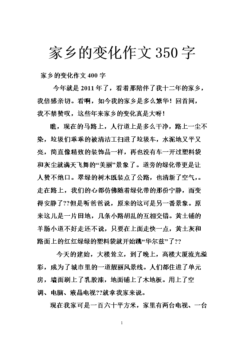 奶奶的问题_350字