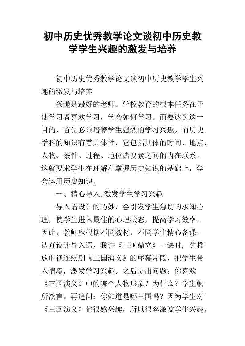 严格的要求将具有成功的组成