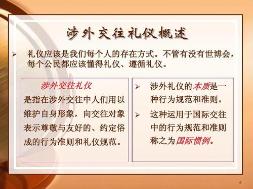 阅读让我学习礼仪