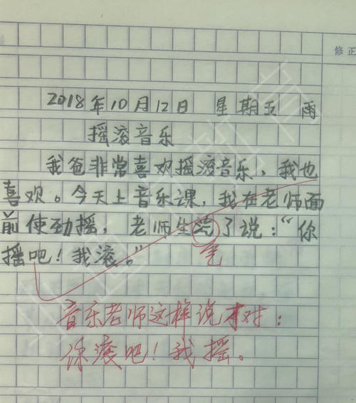 我理想的教师组成