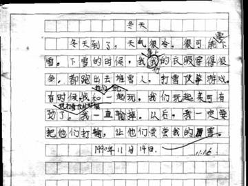 遇到另一篇文章700字