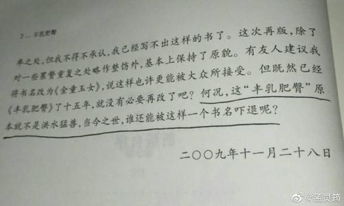 莫严的感受