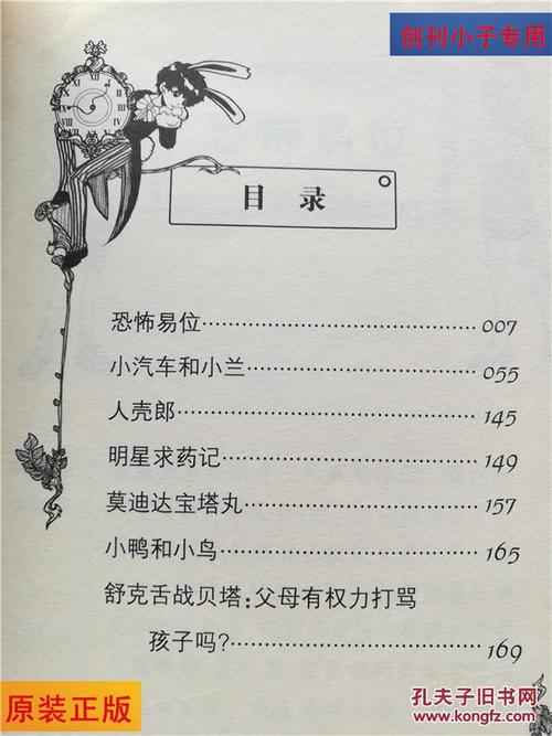 阅读后“PI PILU动员”（13）_650字