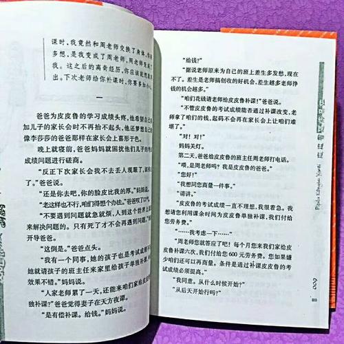 阅读（10）_600字后“PI PILU的动员”