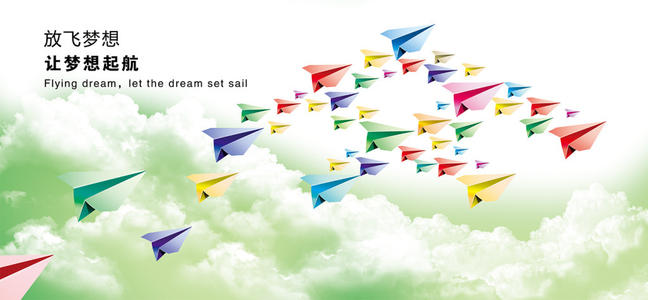 纸飞机与飞行梦想