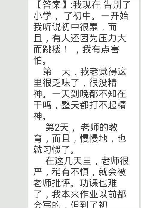 对教育之路进行一点想法 - 学校的第一课