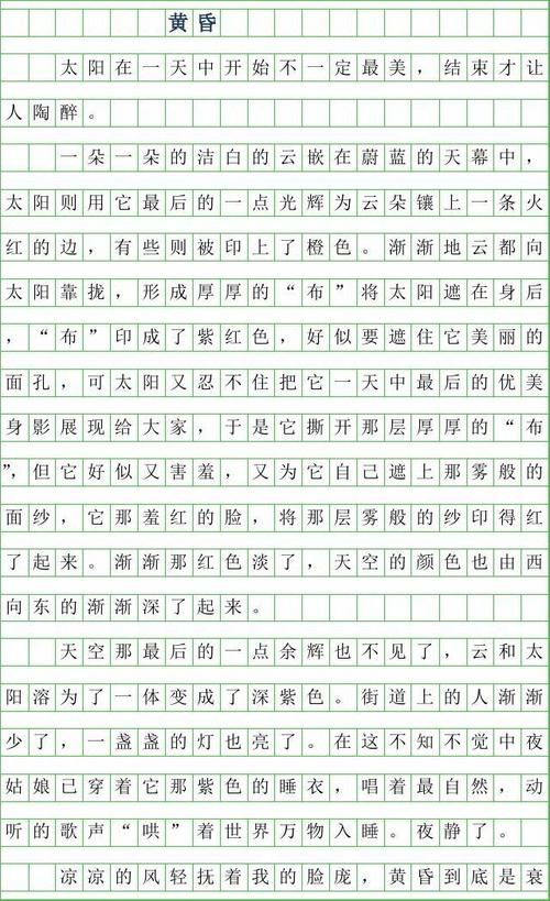 初级双写视图：绿色韵_600字