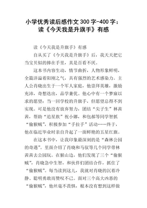 阅读“快乐的鸭子”感觉_300字