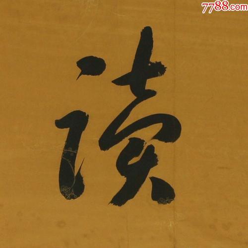 听雨_800字