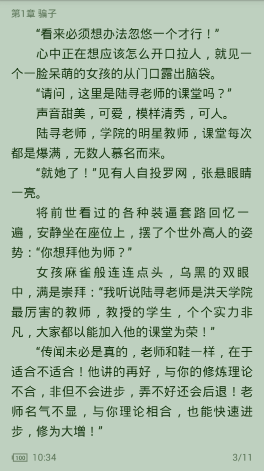 打破章_150字