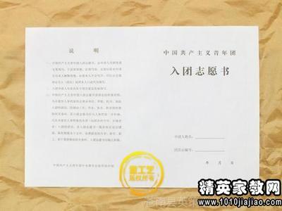 第一中国共产党青年联盟志愿者（2）