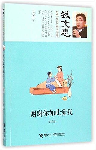 “非常感谢你，我爱我”