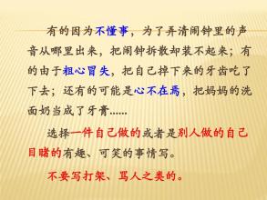 一个荒谬的事情_800字