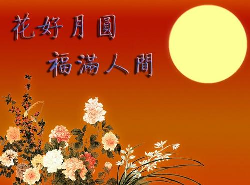 中秋节乐趣_200字