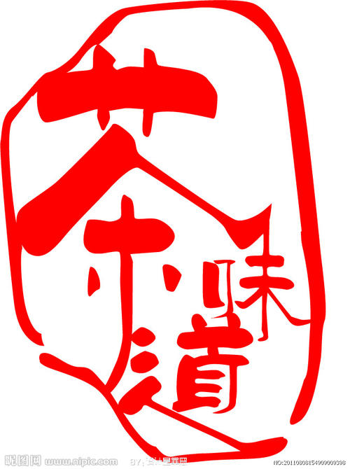 茶口味_750字