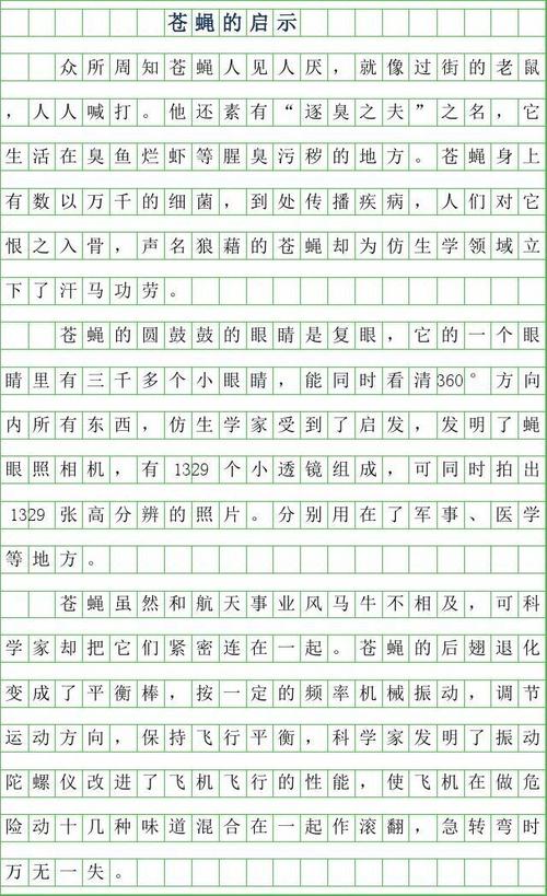 高二次组成：不是那个_450字