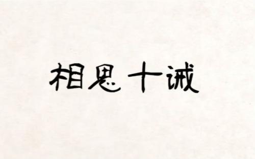 我真的说“谢谢”_500字