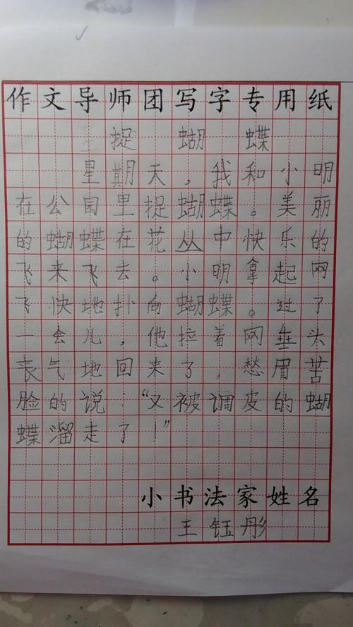 四年级叙事组成：做游戏_500字