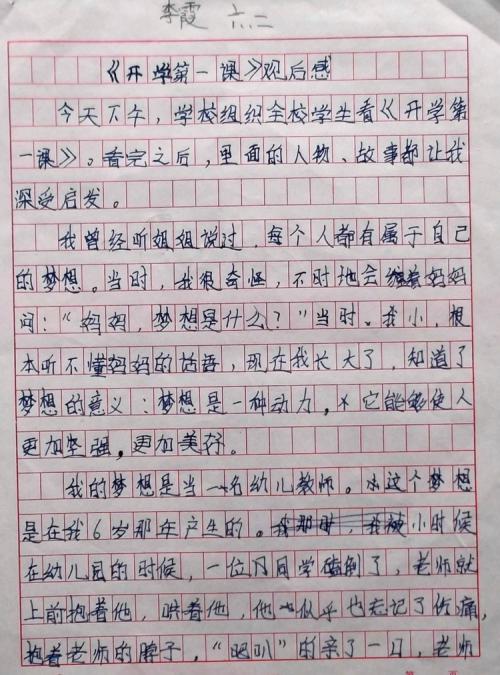 2020年，第一类学校，400字，400字，四个等级