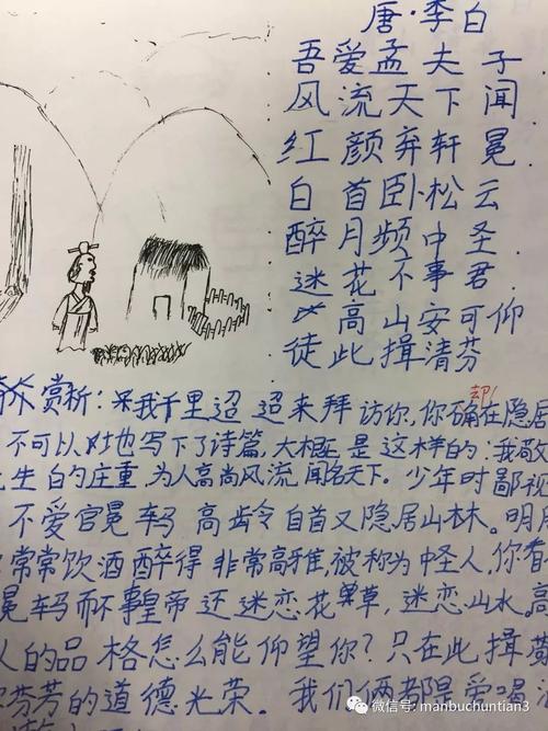 李贝莱，我的家人是客人的作文