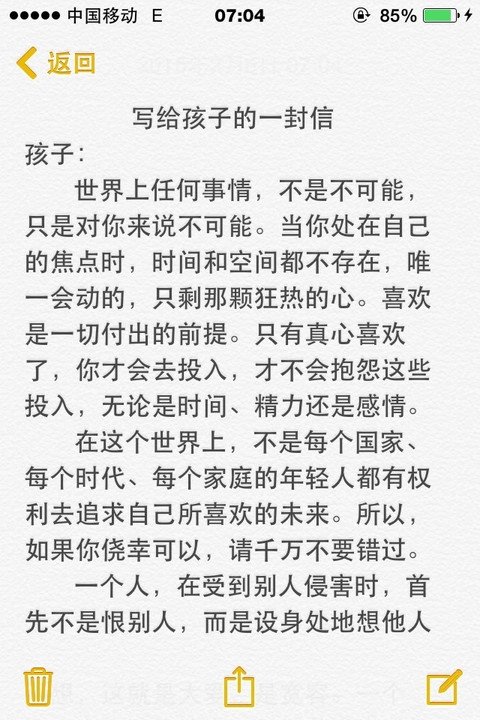 写给我母亲的信_500字