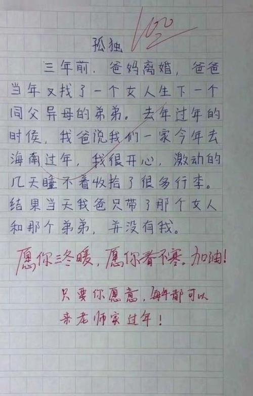 如果世界上没有学校_150字