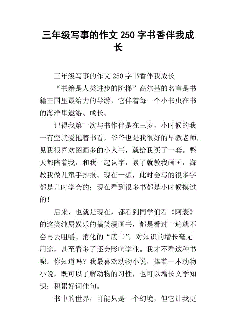 牙科标签肉_250字