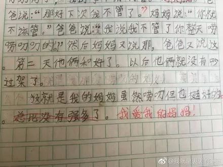 妈妈_600字