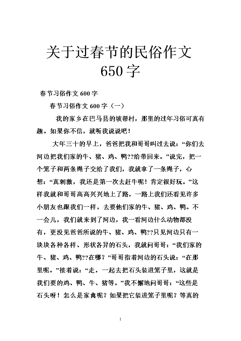 工作_650字